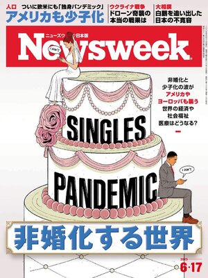 ニューズウィーク日本版　Newsweek Japan - Magazine